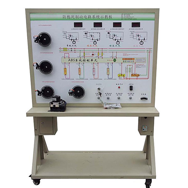 汽车ABS电控系统示教板_电控ABS系统原理实训教学设备